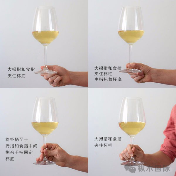 品鑒葡萄酒你姿勢對了嗎 品鑒葡萄酒你姿勢對了嗎