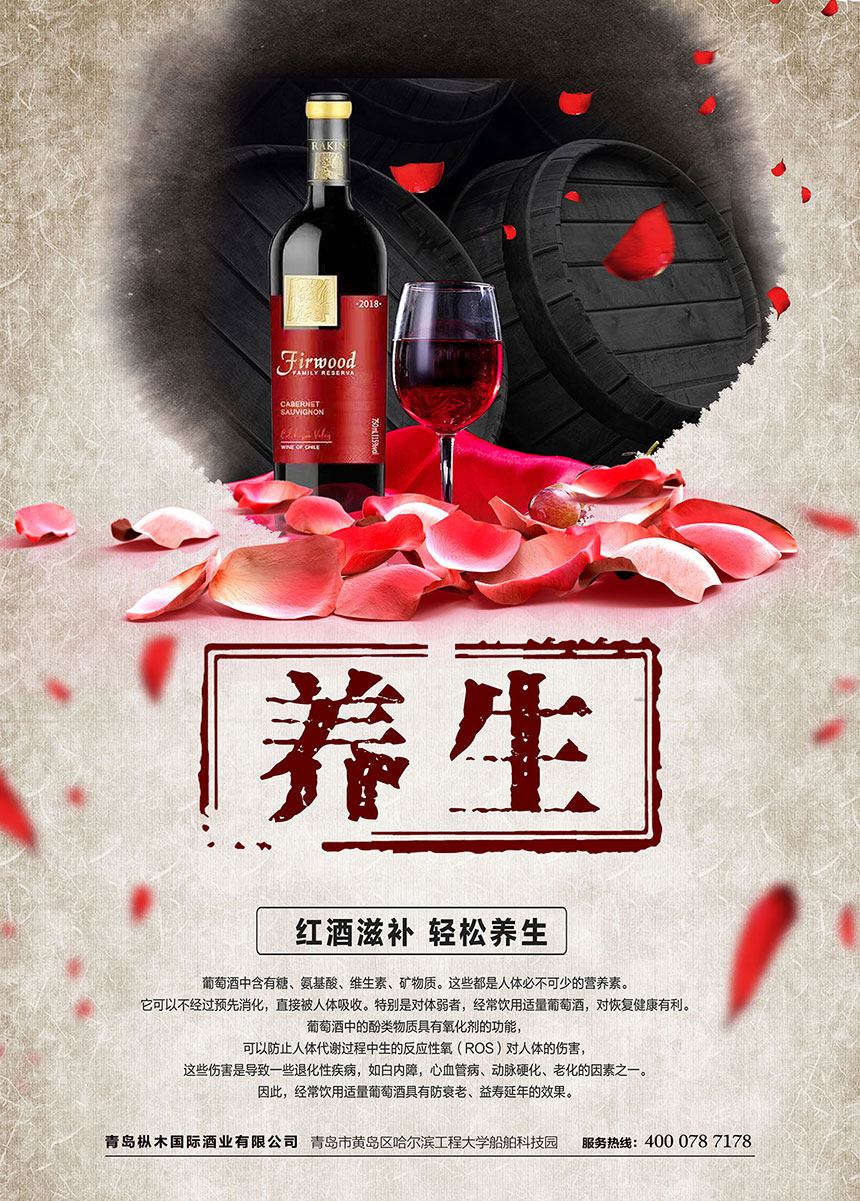 為什么葡萄酒被稱為純天然健康飲品? 為什么葡萄酒被稱為純天然健康飲品?