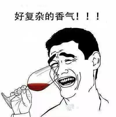 樅木國際葡萄酒學(xué)院丨快速“破解”紅酒品酒詞專業(yè)術(shù)語 樅木國際葡萄酒學(xué)院丨快速“破解”紅酒品酒詞專業(yè)術(shù)語