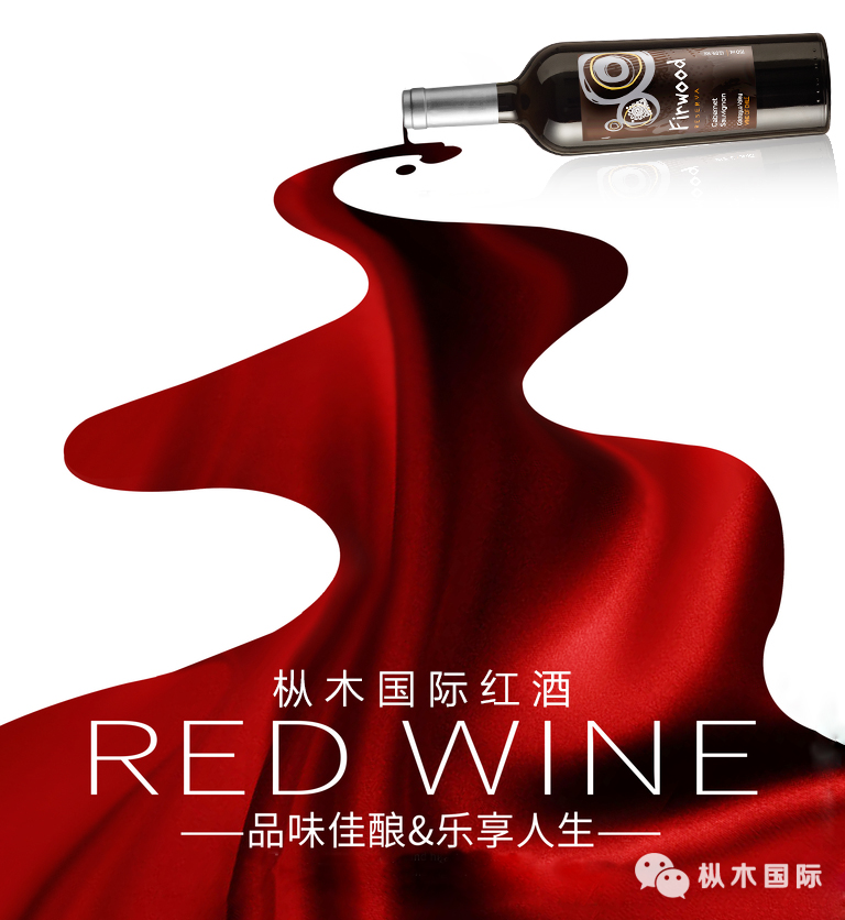 樅木國際葡萄酒學院丨葡萄酒是快樂的源泉靈感的催化劑 樅木國際葡萄酒學院丨葡萄酒是快樂的源泉靈感的催化劑