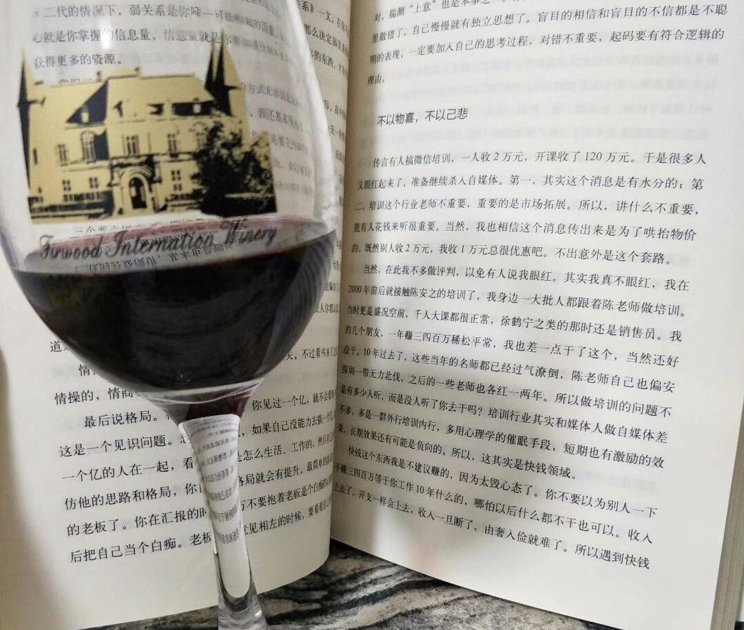 樅木國際葡萄酒學院丨樅木紅酒邀您一起輕松養生 樅木國際葡萄酒學院丨樅木紅酒邀您一起輕松養生