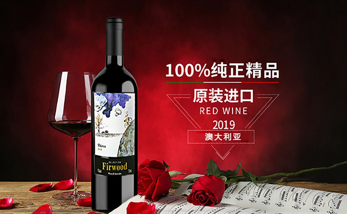 葡萄酒代理樅木紅酒怎么樣? 葡萄酒代理樅木紅酒怎么樣?