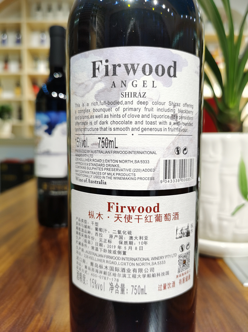 威海紅酒加盟 | 澳大利亞西拉葡萄酒有哪些特點 威海紅酒加盟 | 澳大利亞西拉葡萄酒有哪些特點