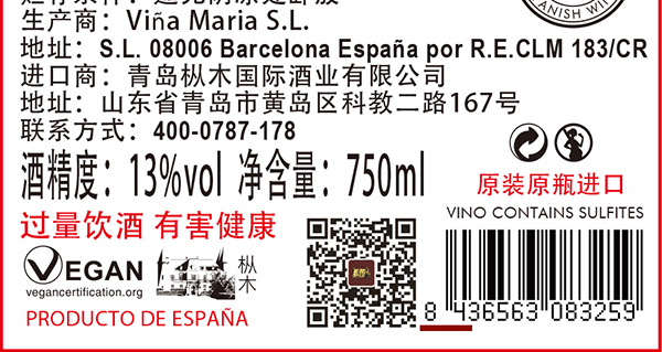 如何快速辨別原產區避免買假酒的陷阱! 如何快速辨別原產區避免買假酒的陷阱!