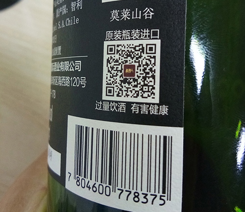 如何快速辨別原產區避免買假酒的陷阱! 如何快速辨別原產區避免買假酒的陷阱!