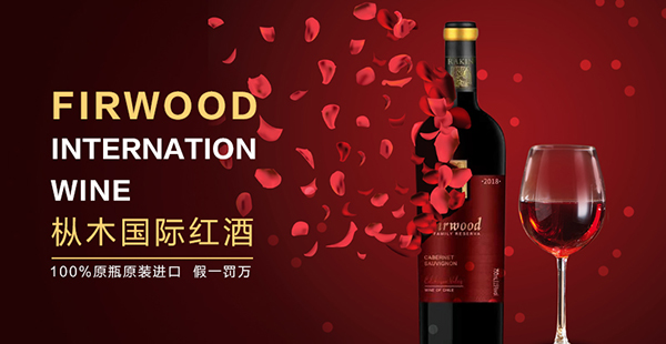 如何快速辨別原產區避免買假酒的陷阱! 如何快速辨別原產區避免買假酒的陷阱!