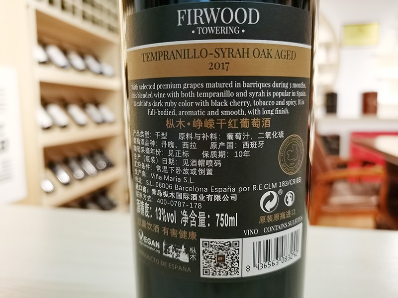 泰安紅酒代理|紅酒背標中的秘密你知道嗎? 泰安紅酒代理|紅酒背標中的秘密你知道嗎?