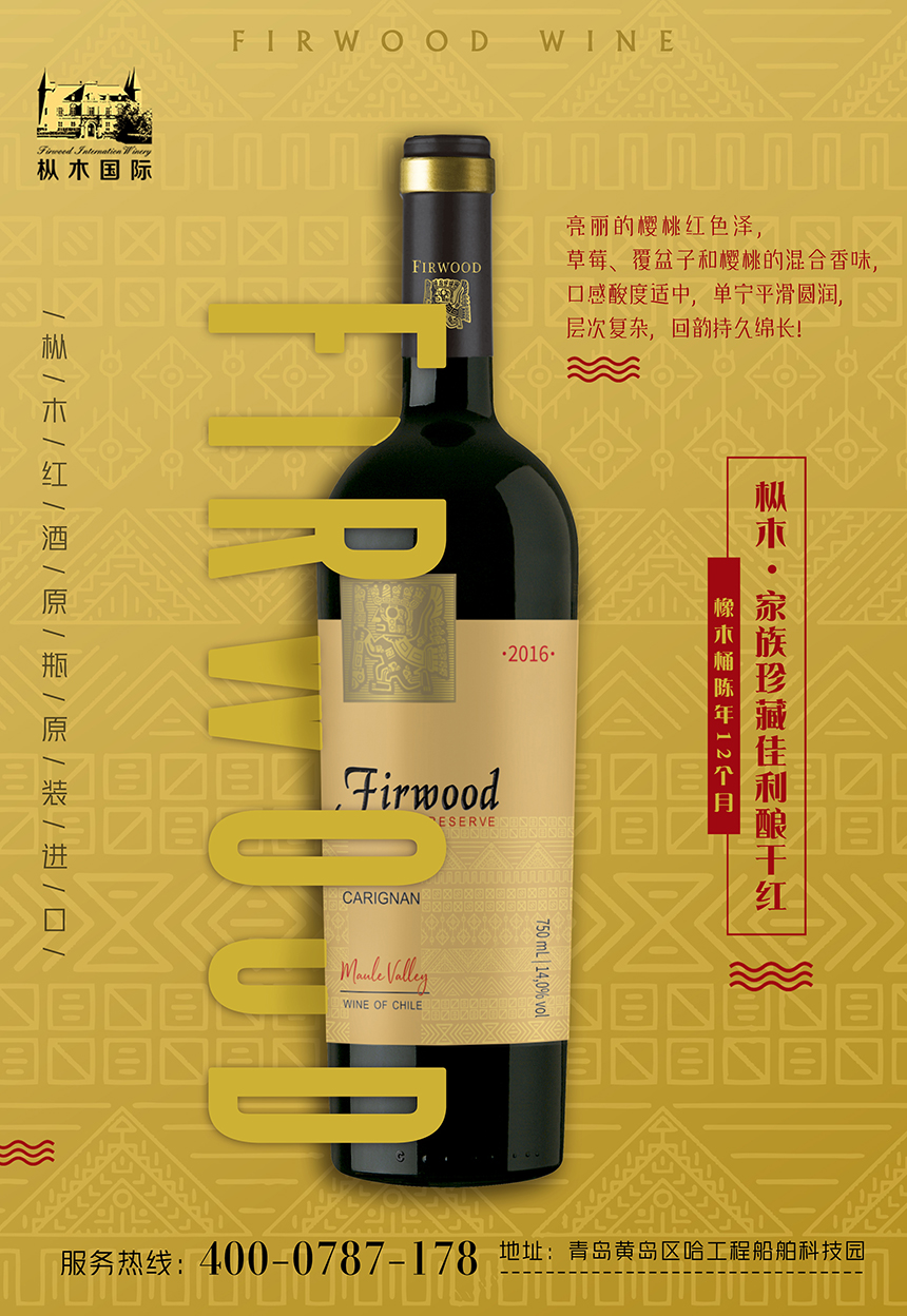 威海紅酒招商|葡萄品種紅顏佳麗——佳麗釀 威海紅酒招商|葡萄品種紅顏佳麗——佳麗釀