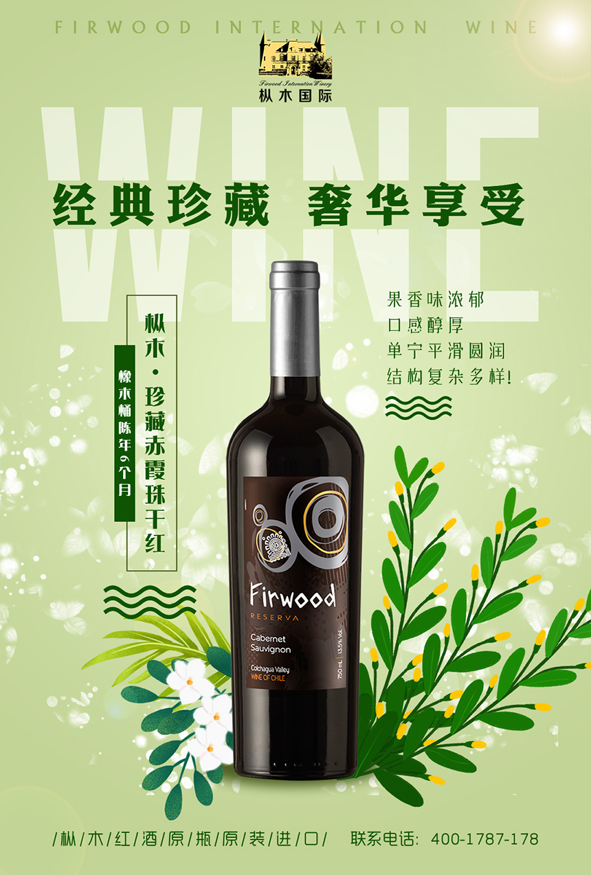 淺談赤霞珠及赤霞珠葡萄酒的風格特點 淺談赤霞珠及赤霞珠葡萄酒的風格特點