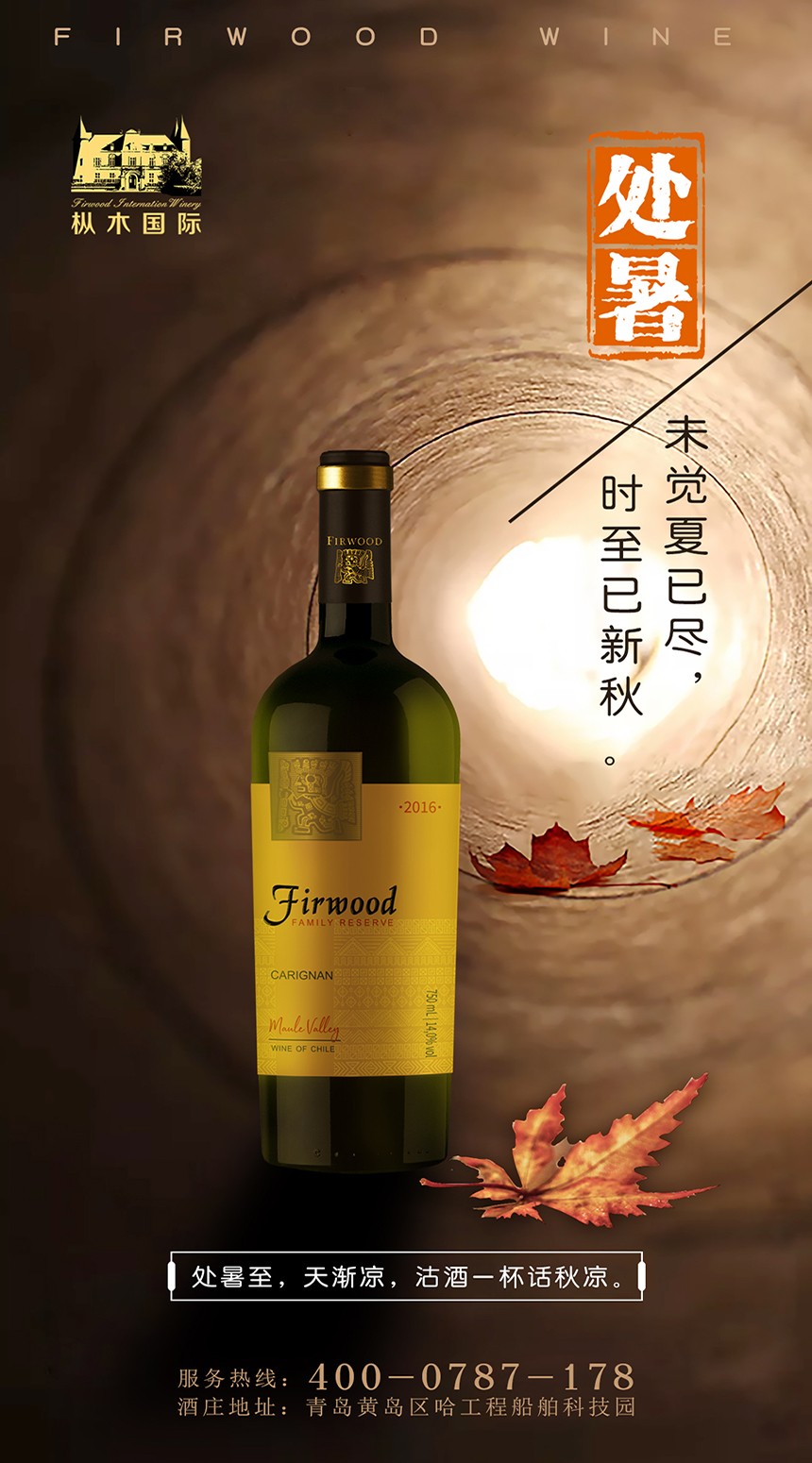 樅木處暑節氣志|處暑谷漸黃,佳釀愈濃香! 樅木處暑節氣志|處暑谷漸黃,佳釀愈濃香!