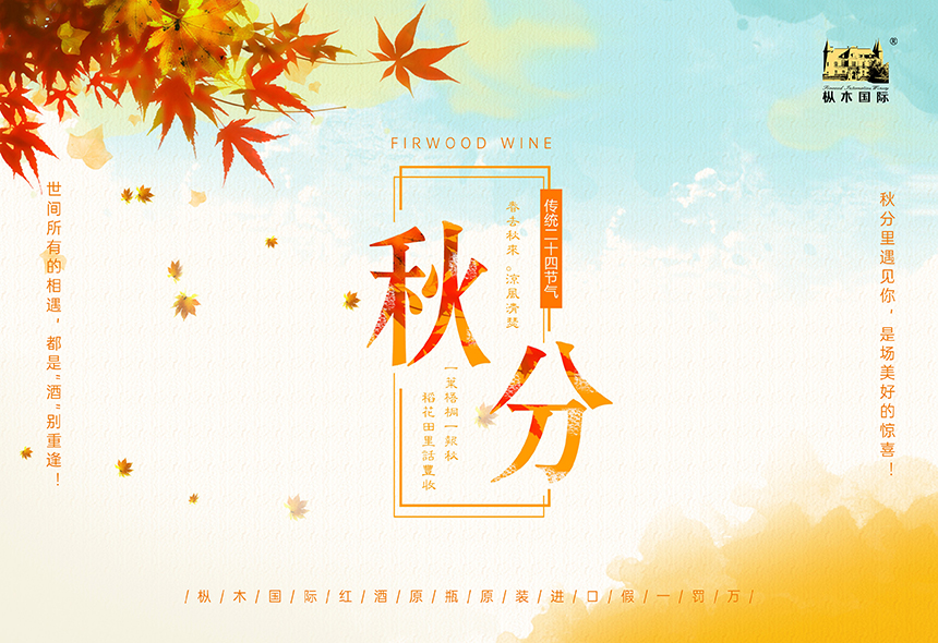 晝夜同長(zhǎng),關(guān)懷同長(zhǎng),樅木始終關(guān)心您的健康! 晝夜同長(zhǎng),關(guān)懷同長(zhǎng),樅木始終關(guān)心您的健康!