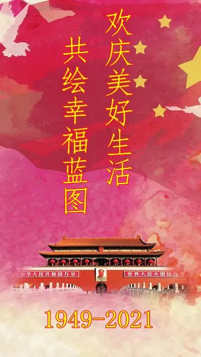 樅木國(guó)際酒莊 | 筑夢(mèng)燈火萬(wàn)家,同慶盛世中華 樅木國(guó)際酒莊 | 筑夢(mèng)燈火萬(wàn)家,同慶盛世中華