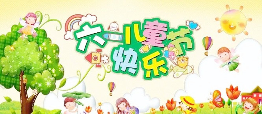 樅木國(guó)際酒莊 | 愿你童心未泯,夢(mèng)想依然閃閃發(fā)光 樅木國(guó)際酒莊 | 愿你童心未泯,夢(mèng)想依然閃閃發(fā)光