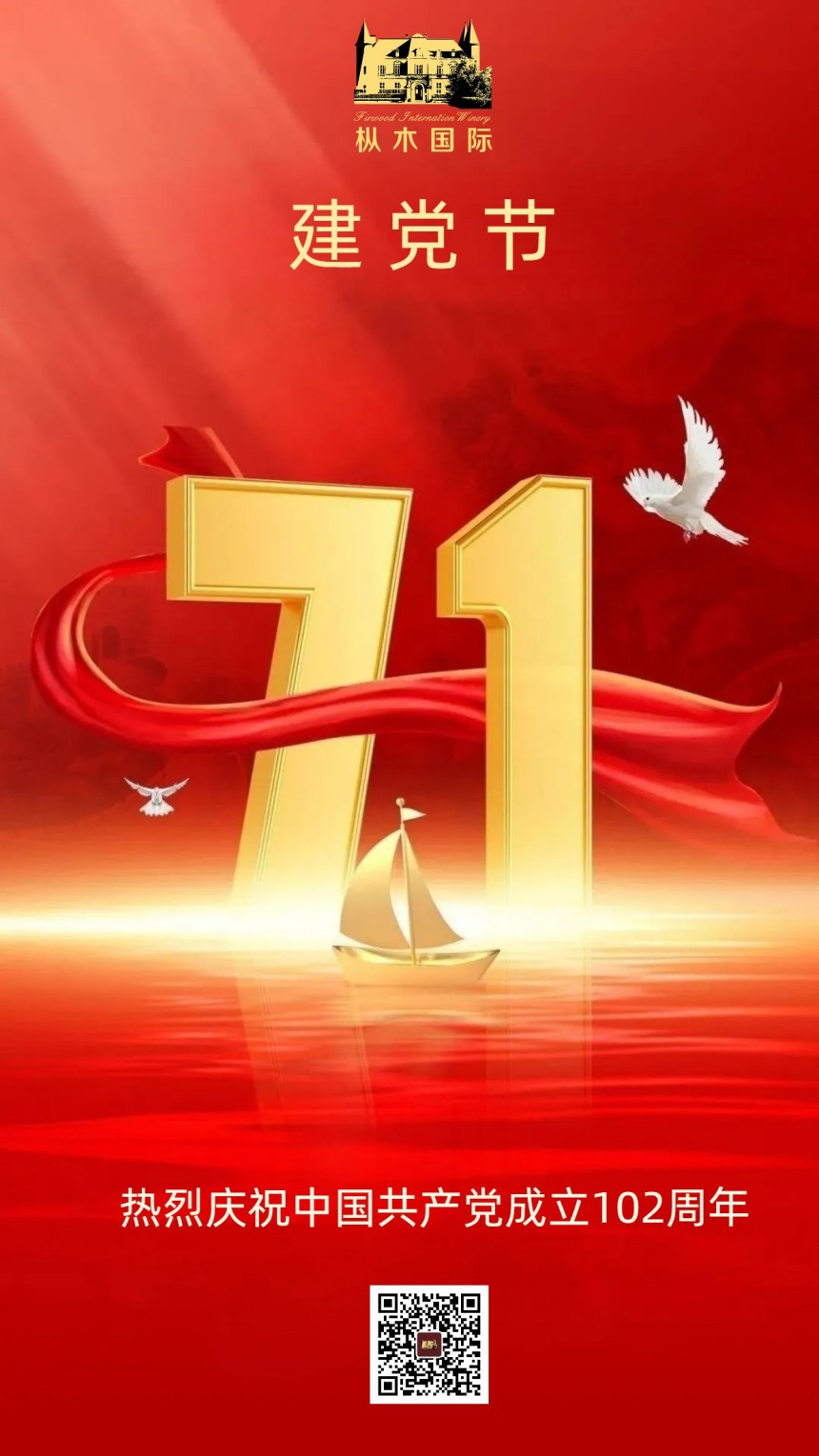 七一建黨節 | 歲月崢嶸,不忘初心 七一建黨節 | 歲月崢嶸,不忘初心