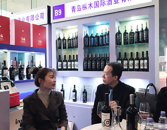 樅木國際酒莊受邀參加成都春季糖酒會 樅木國際酒莊受邀參加成都春季糖酒會
