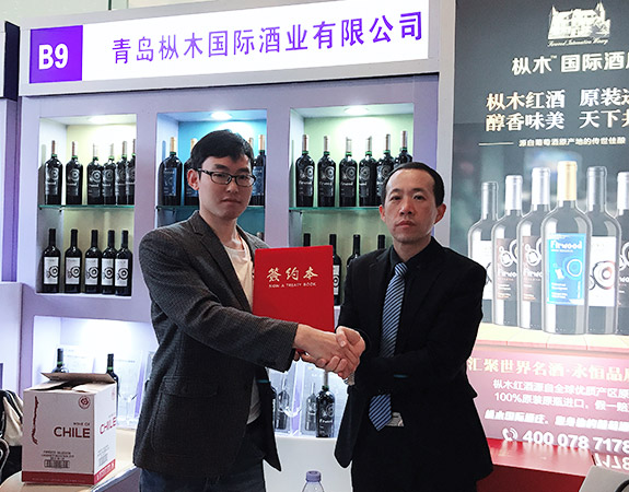 樅木國際酒莊受邀參加成都春季糖酒會 樅木國際酒莊受邀參加成都春季糖酒會