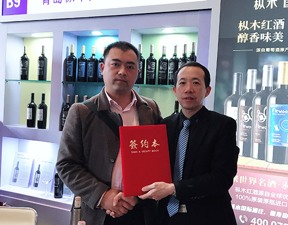 樅木國際酒莊受邀參加成都春季糖酒會 樅木國際酒莊受邀參加成都春季糖酒會