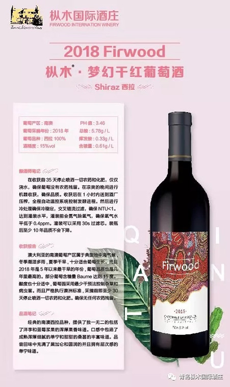重磅消息!樅木紅酒南澳新品到貨!代理訂貨現(xiàn)場火爆進(jìn)行中~ 重磅消息!樅木紅酒南澳新品到貨!代理訂貨現(xiàn)場火爆進(jìn)行中~