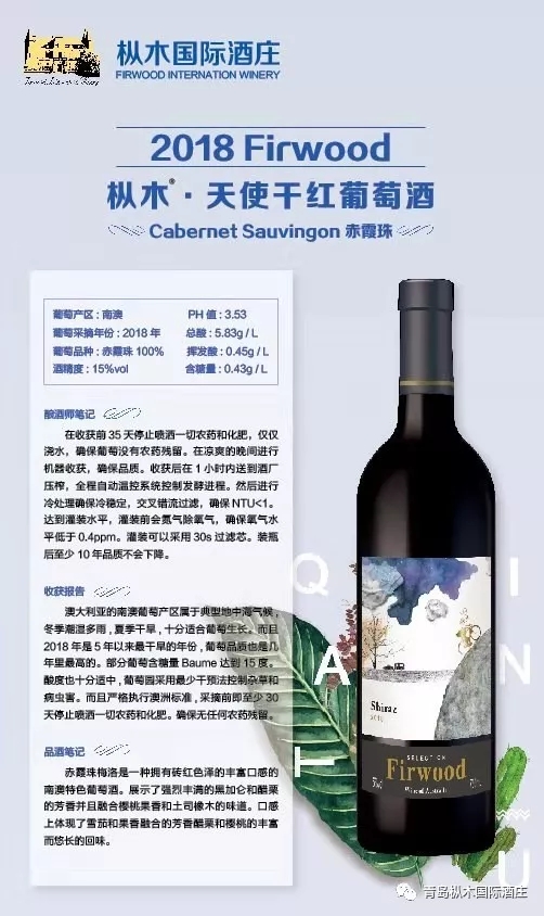 重磅消息!樅木紅酒南澳新品到貨!代理訂貨現(xiàn)場火爆進(jìn)行中~ 重磅消息!樅木紅酒南澳新品到貨!代理訂貨現(xiàn)場火爆進(jìn)行中~