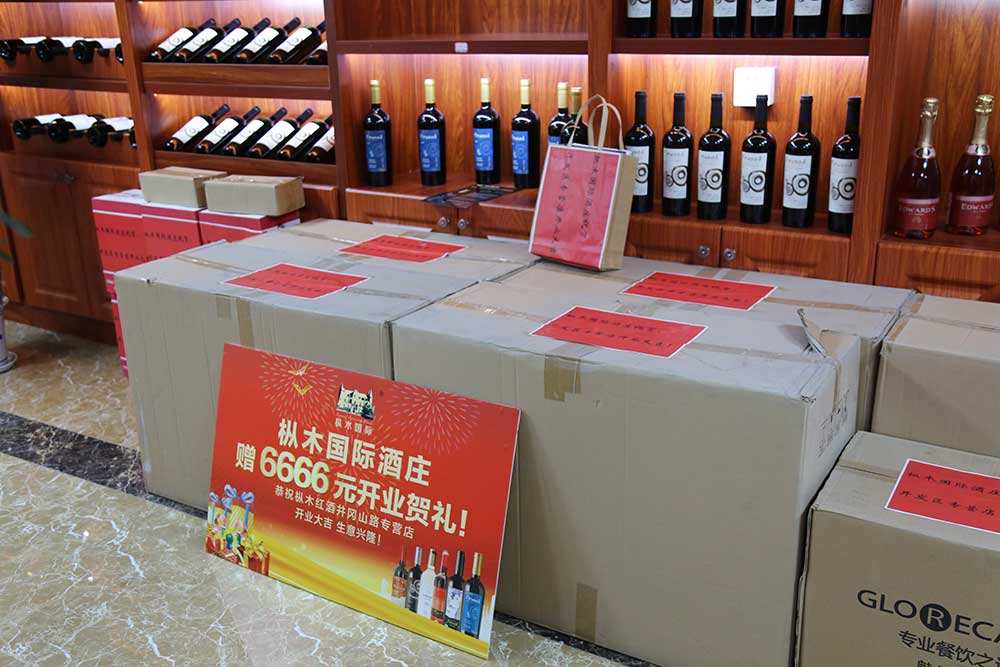 恭祝青島開發區樅木專營店開業大吉! 恭祝青島開發區樅木專營店開業大吉!