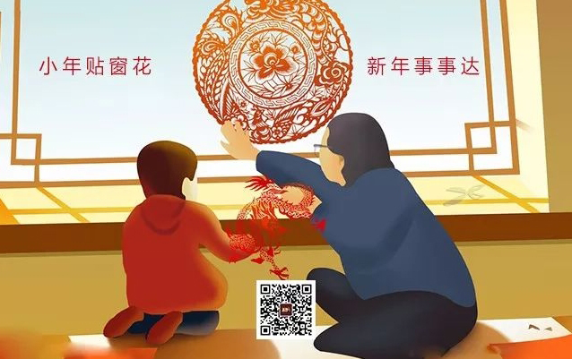 小年 | 除舊迎新小年忙,歡歡喜喜祭灶王! 小年 | 除舊迎新小年忙,歡歡喜喜祭灶王!