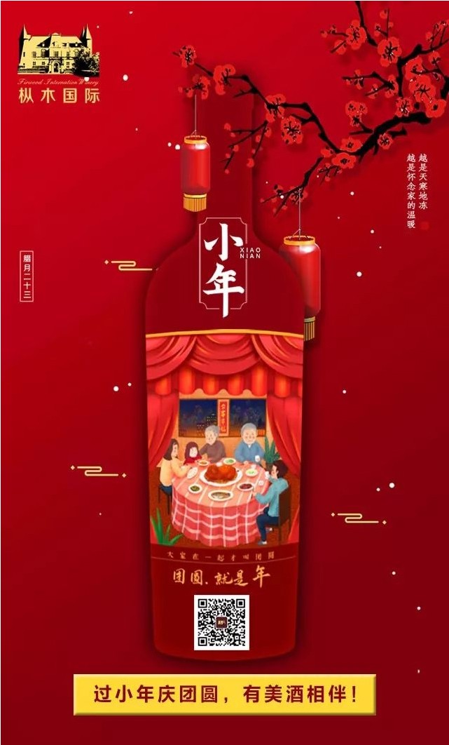 小年 | 除舊迎新小年忙,歡歡喜喜祭灶王! 小年 | 除舊迎新小年忙,歡歡喜喜祭灶王!