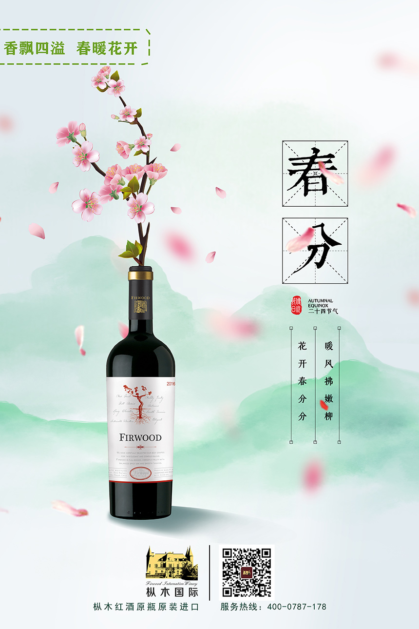 春分 | 草長鶯飛一切美好接踵而來! 春分 | 草長鶯飛一切美好接踵而來!