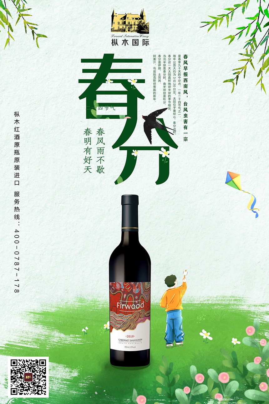 春分 | 草長鶯飛一切美好接踵而來! 春分 | 草長鶯飛一切美好接踵而來!