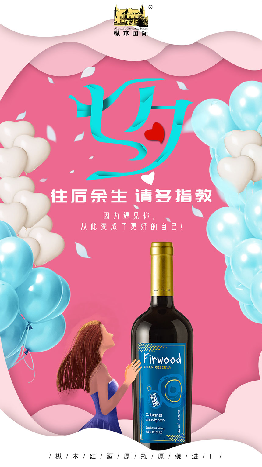 “七”待已久,“夕”望是你,七夕節日快樂! “七”待已久,“夕”望是你,七夕節日快樂!