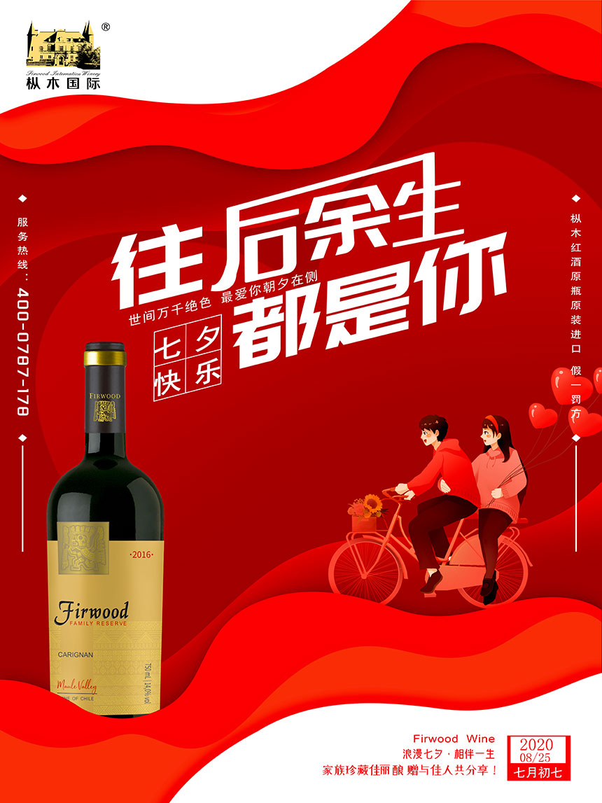 “七”待已久,“夕”望是你,七夕節日快樂! “七”待已久,“夕”望是你,七夕節日快樂!