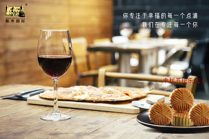 中秋遇國慶,樅木雙節“聚”惠,放“價”狂嗨! 中秋遇國慶,樅木雙節“聚”惠,放“價”狂嗨!