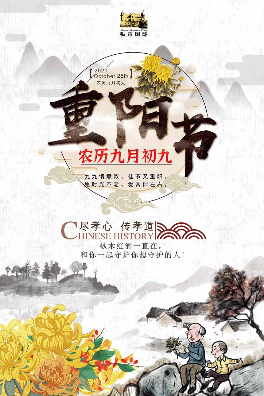 丹桂飄香重陽里,樅木紅酒傳思念! 丹桂飄香重陽里,樅木紅酒傳思念!