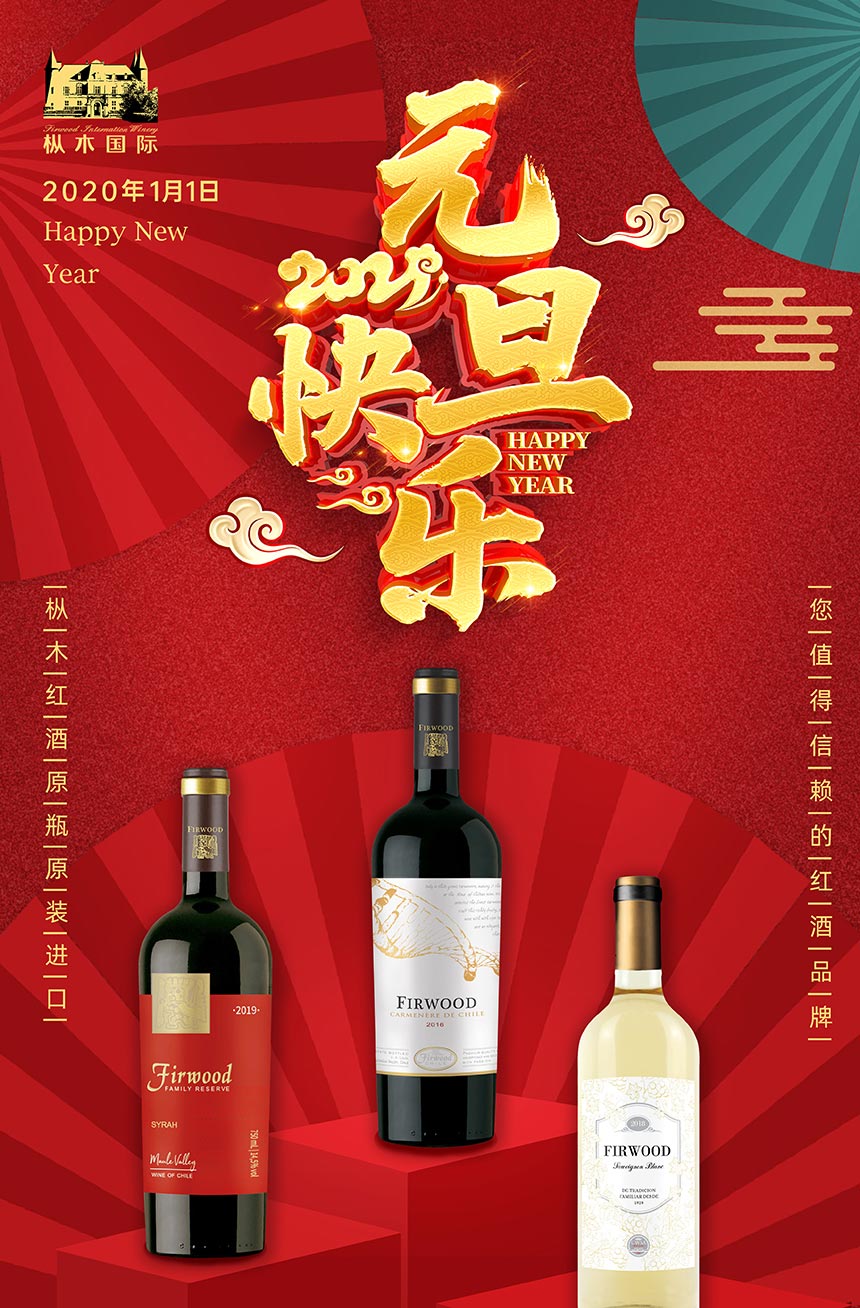 酌酒話元旦,歲月不語,溫柔待你! 酌酒話元旦,歲月不語,溫柔待你!