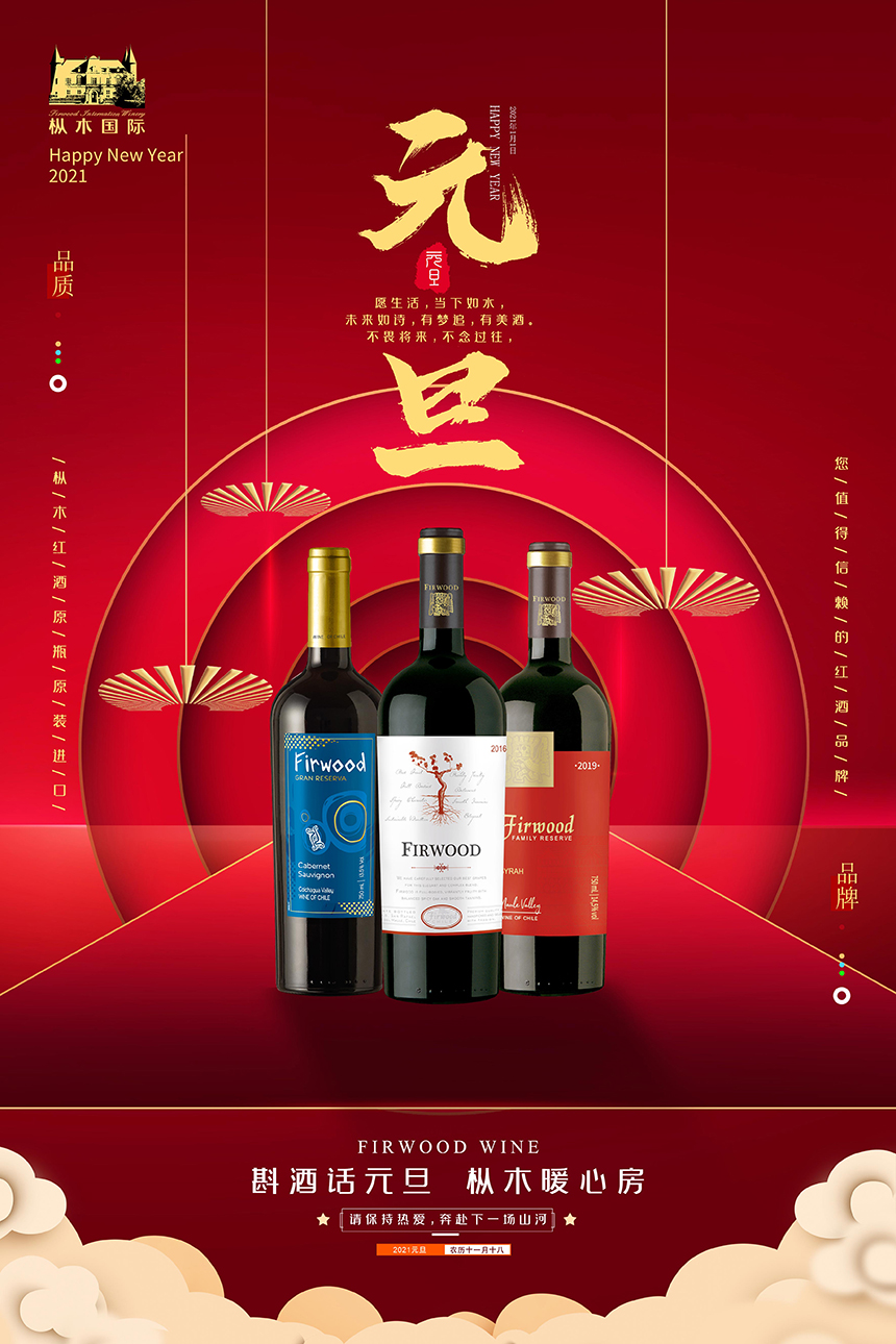 酌酒話元旦,歲月不語,溫柔待你! 酌酒話元旦,歲月不語,溫柔待你!