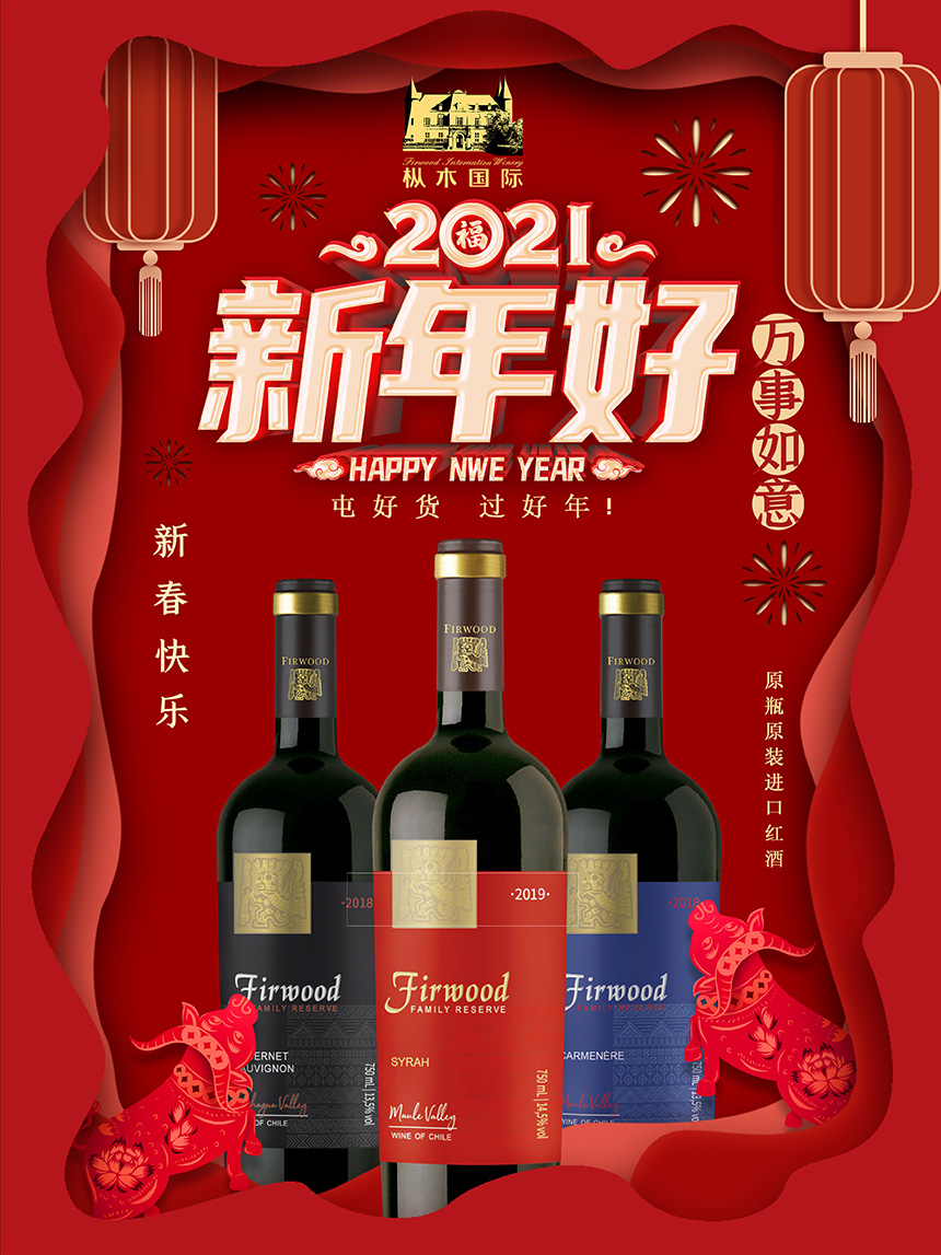 金牛送福過大年,樅木飄香慶團圓! 金牛送福過大年,樅木飄香慶團圓!